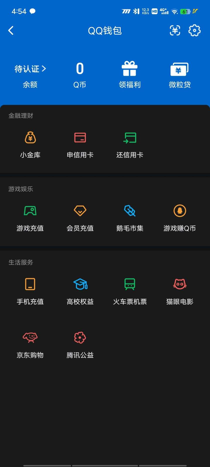 WZQM3375059王者荣耀账号详情图5