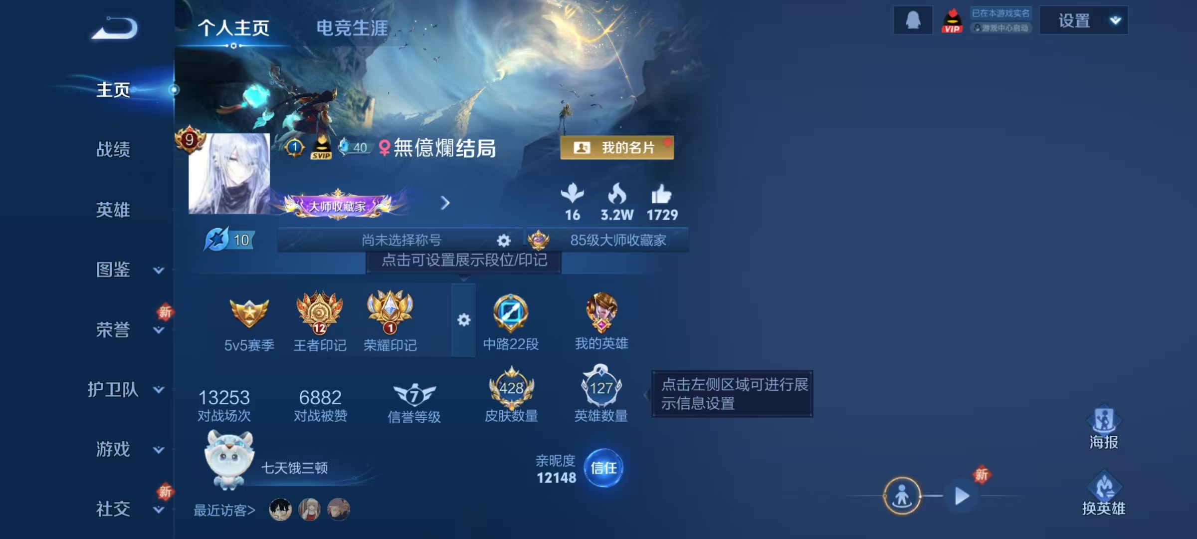 WZQM3375059王者荣耀账号详情图8