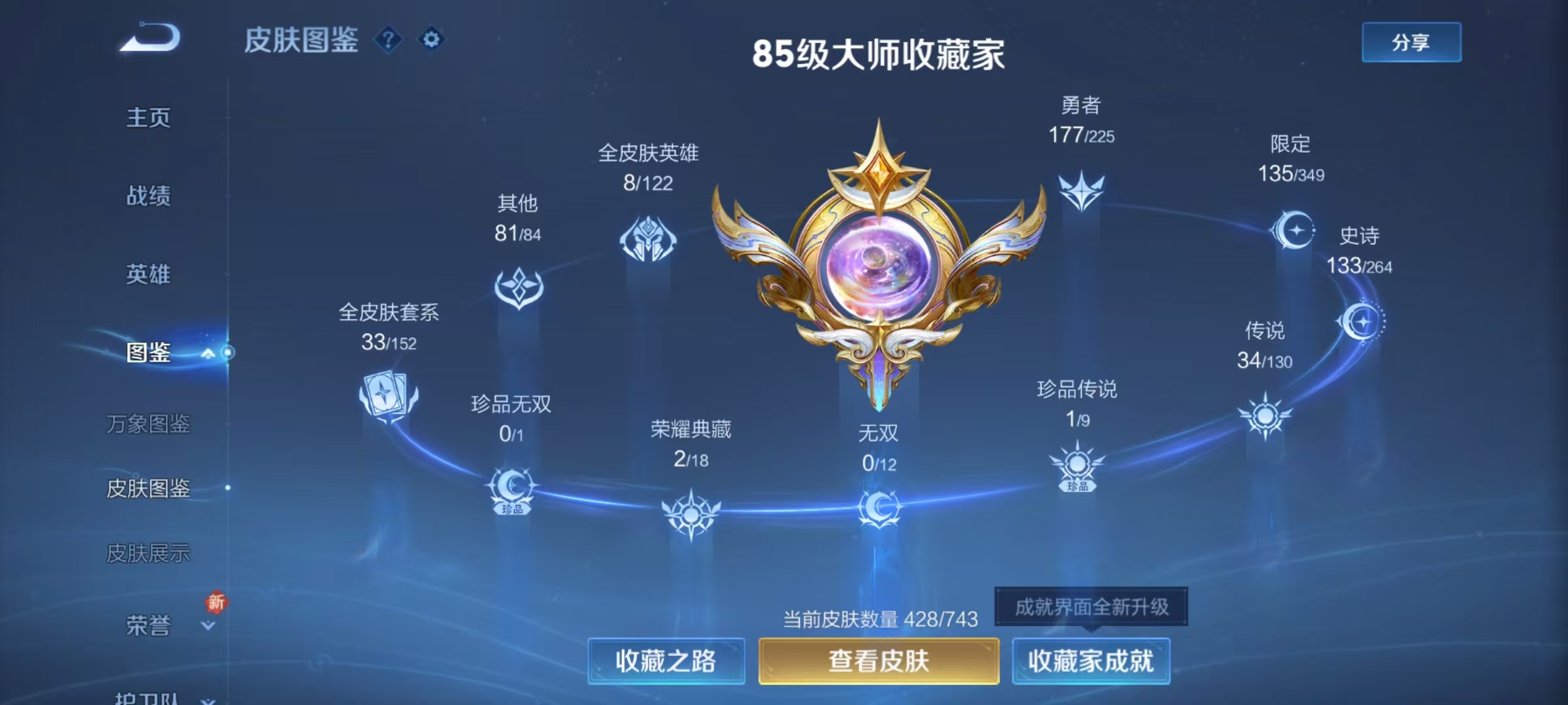 WZQM3375059王者荣耀账号详情图6