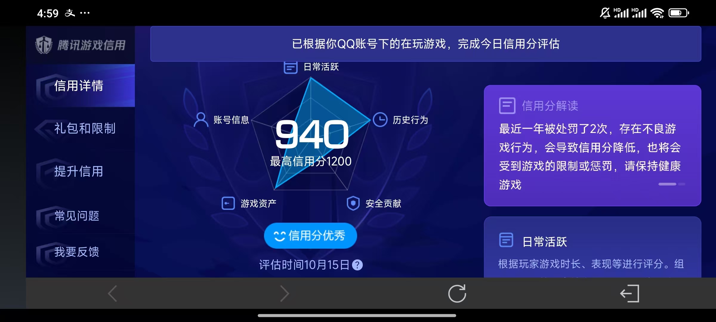 WZQM3375059王者荣耀账号详情图9