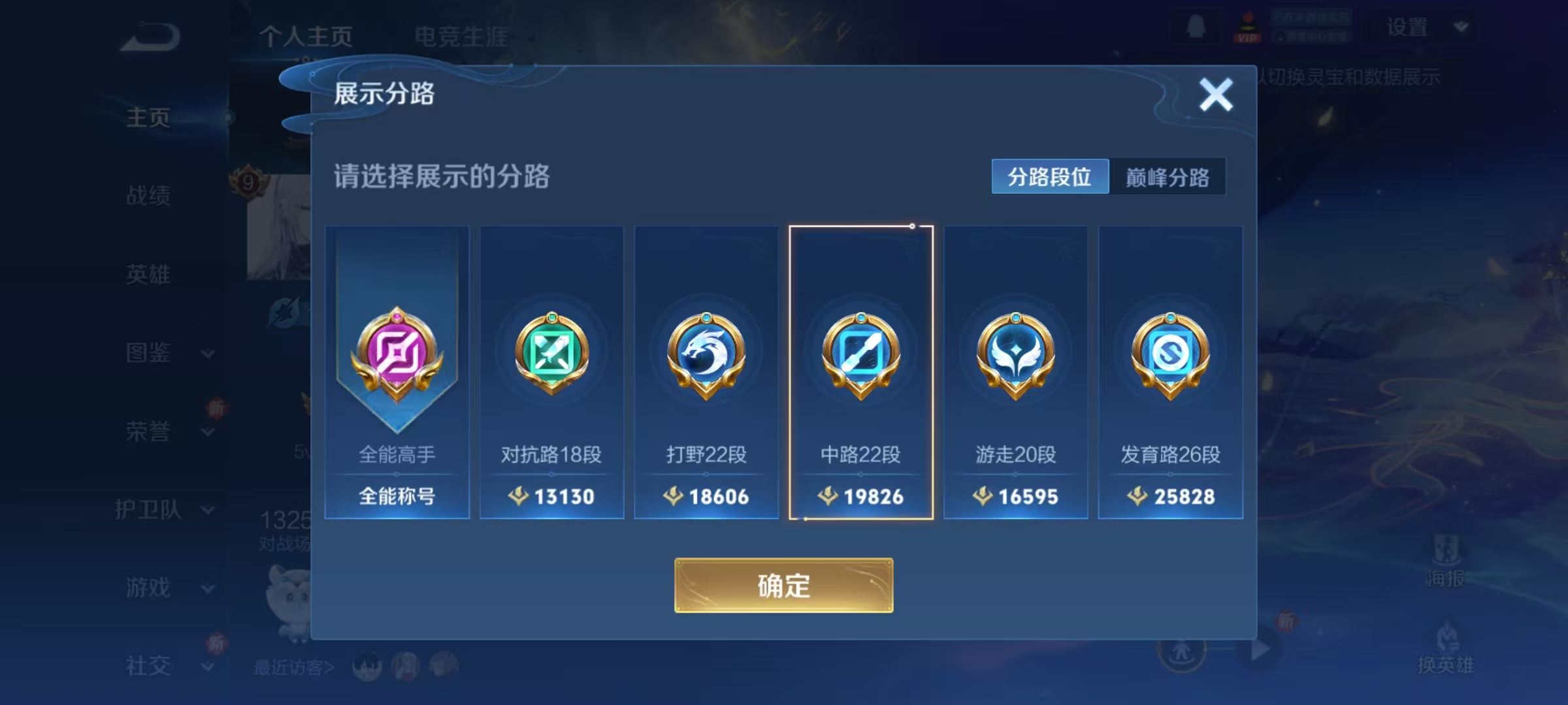 WZQM3375059王者荣耀账号详情图7