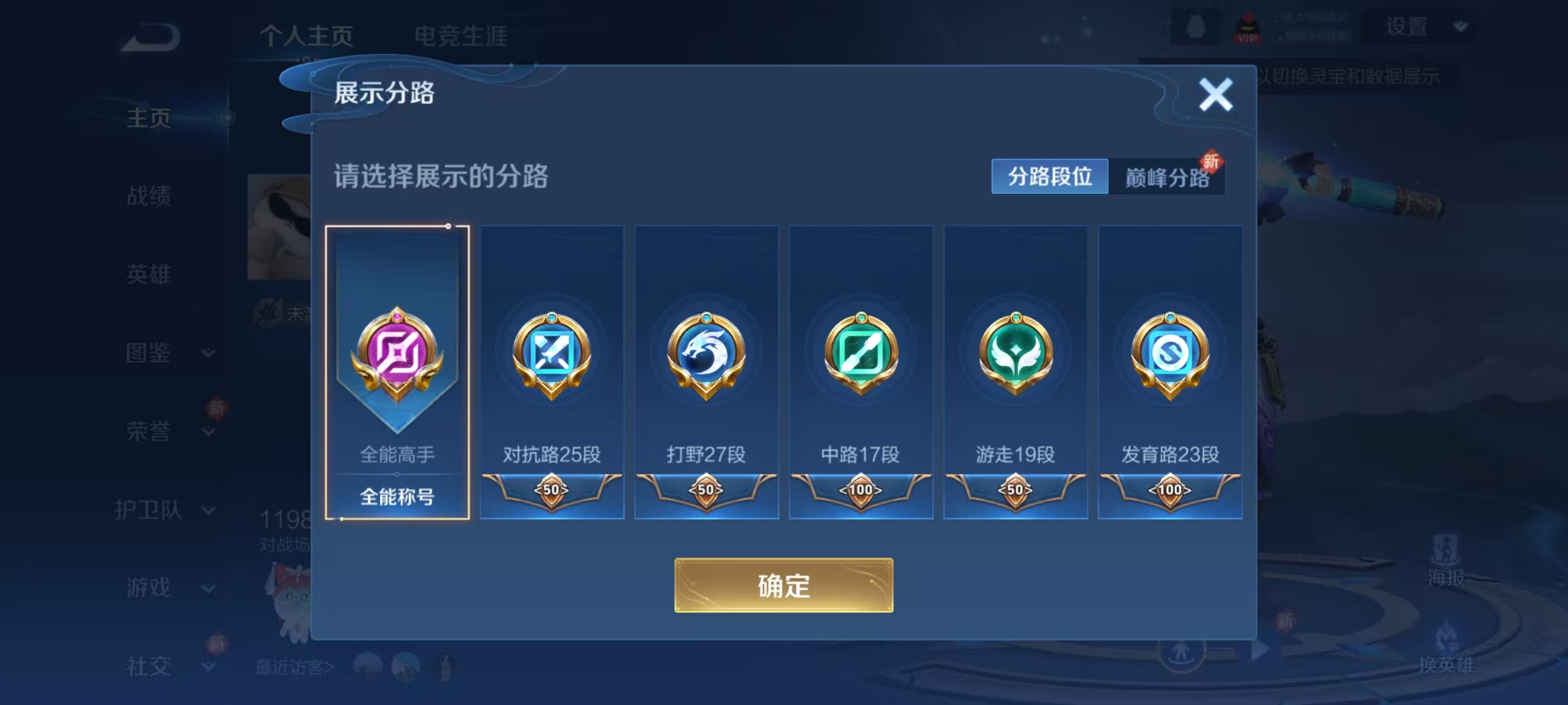 WZQM3375183王者荣耀账号详情图12