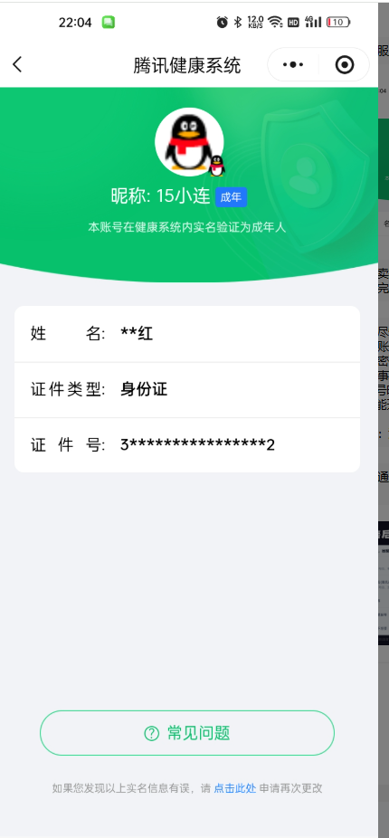 WZQM3375178王者荣耀账号详情图12