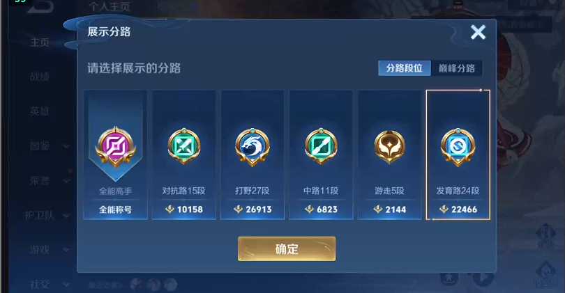 WZQM3375283王者荣耀账号详情图4