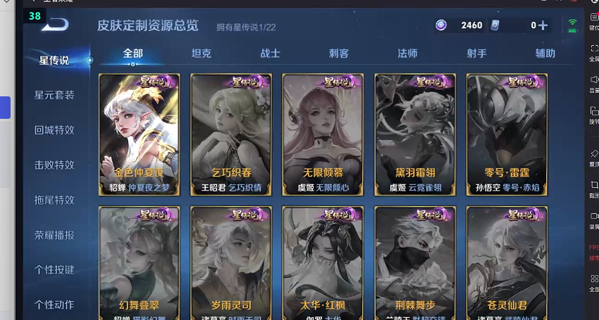 WZQM3375283王者荣耀账号详情图6