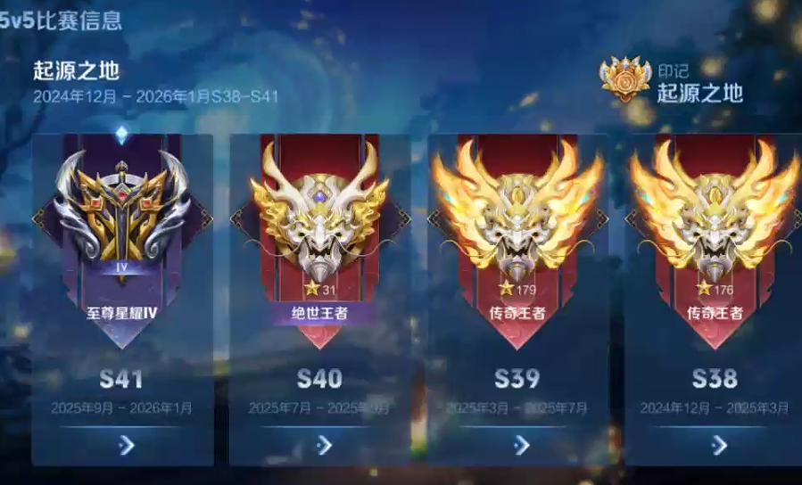 WZQM3375250王者荣耀账号详情图4