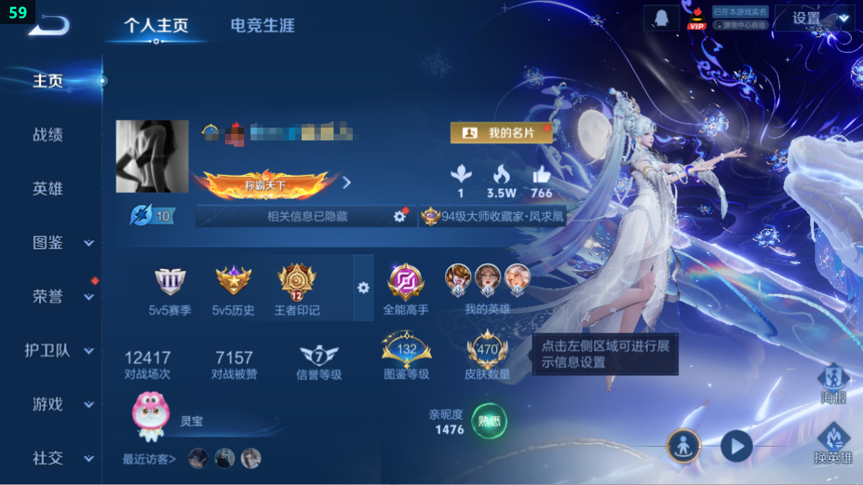 WZQM3394425王者荣耀账号详情图12