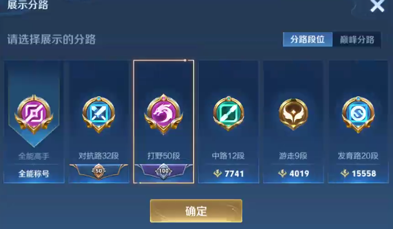 WZQM3376002王者荣耀账号详情图10