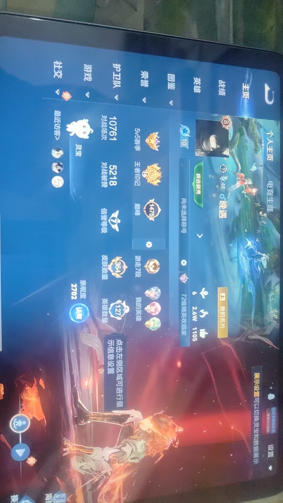 WZQM3375179王者荣耀账号详情图11