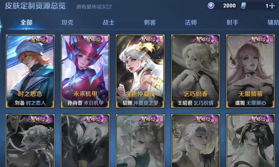 WZQM3392841王者荣耀账号详情图6