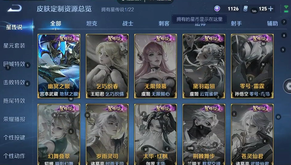 WZQM3375178王者荣耀账号详情图6