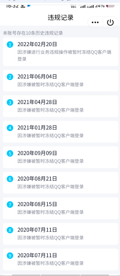 WZQM3375283王者荣耀账号详情图9
