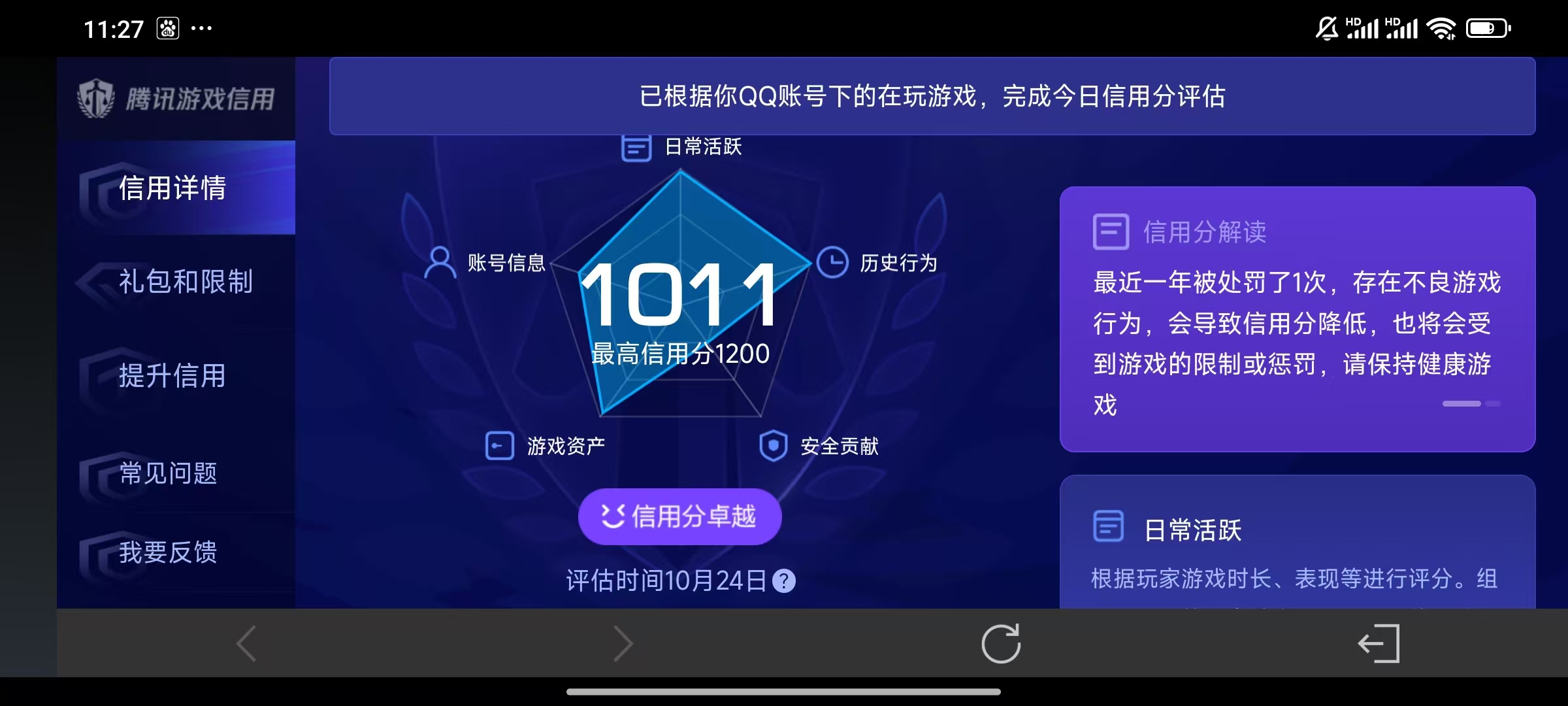 WZQM3376003王者荣耀账号详情图9