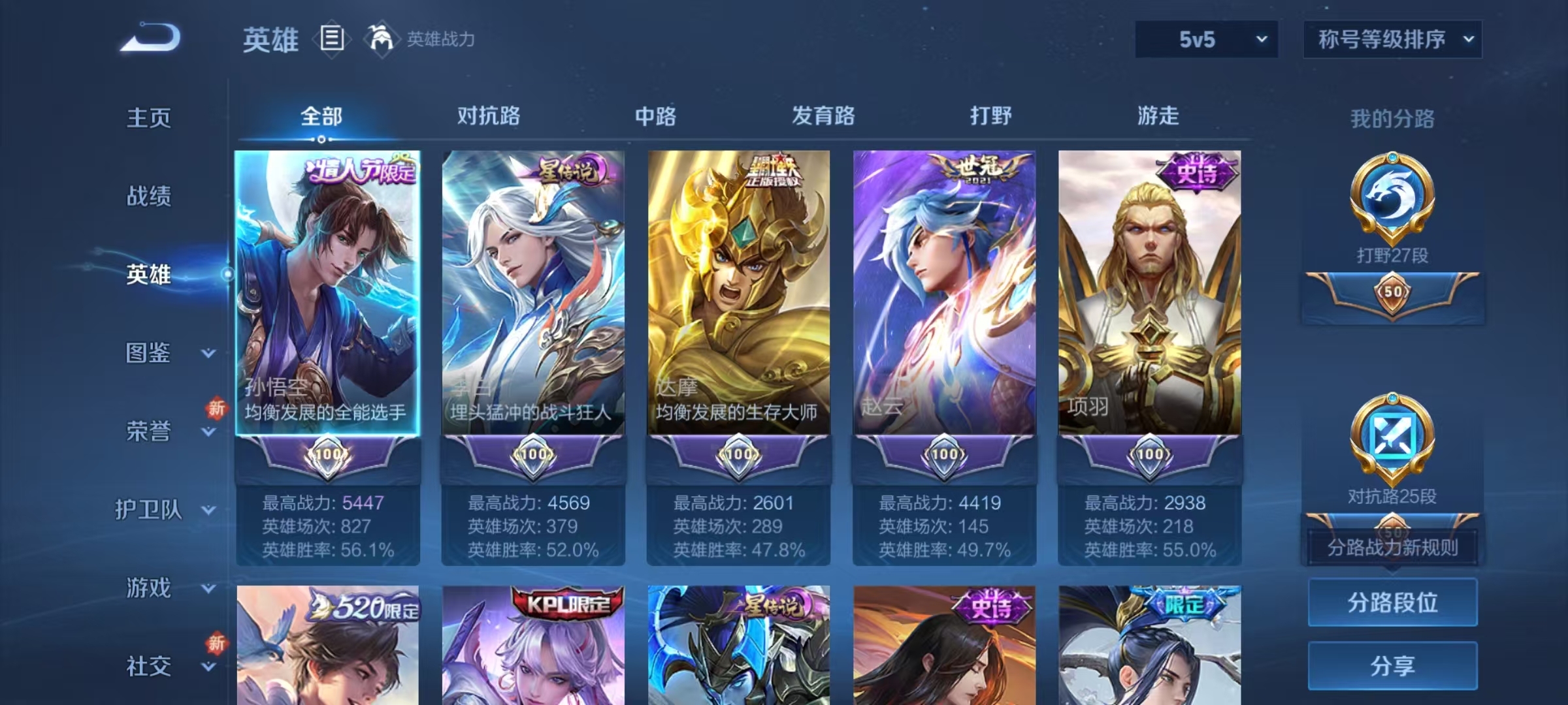 WZQM3375183王者荣耀账号详情图11