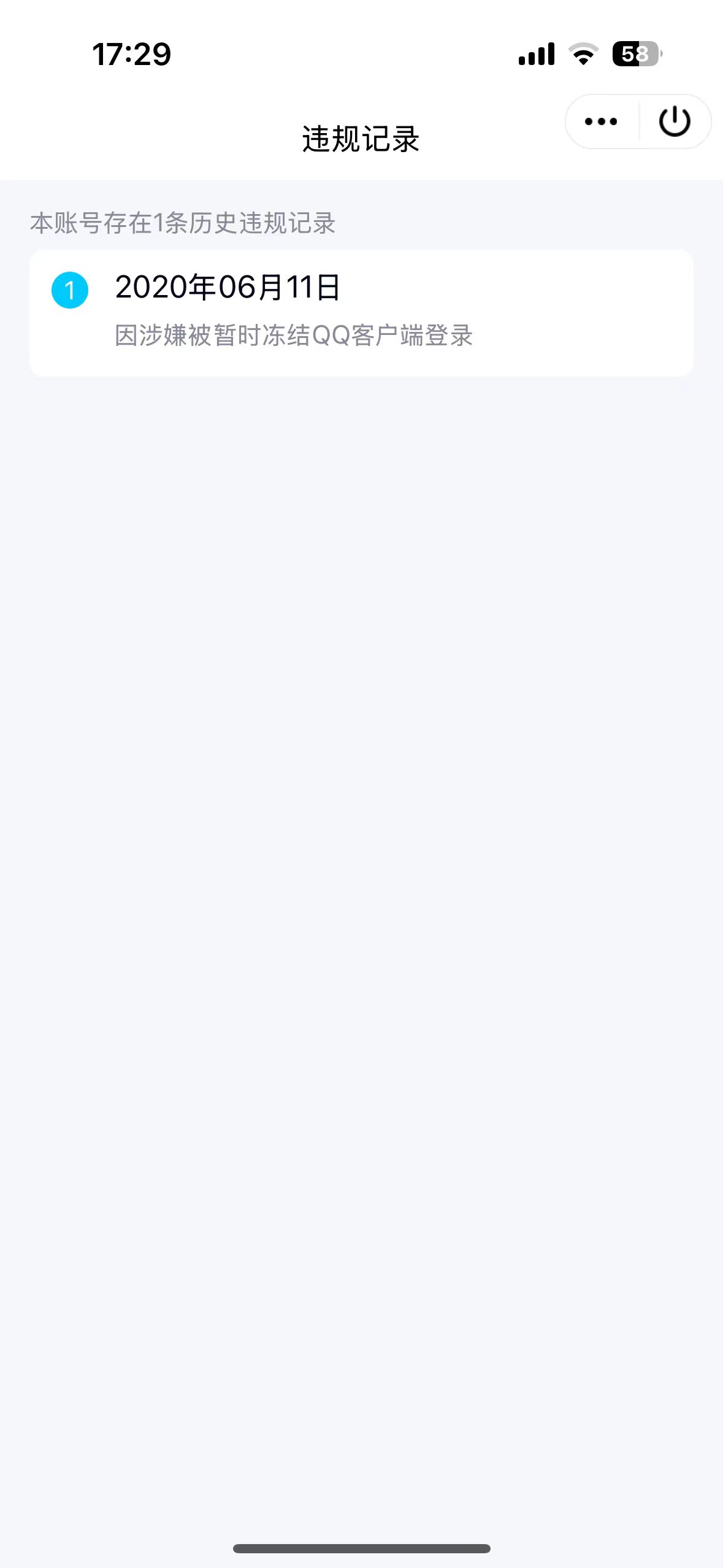 WZQM3375186王者荣耀账号详情图8 WZQM3375186王者荣耀账号详情图8