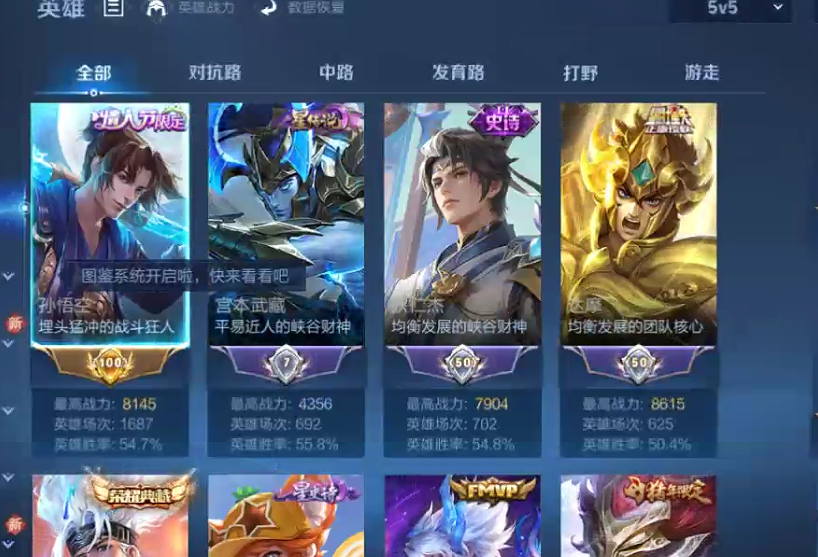 WZQM3375250王者荣耀账号详情图8