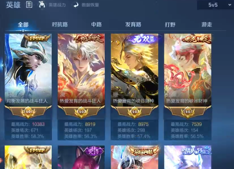 WZQM3376002王者荣耀账号详情图9