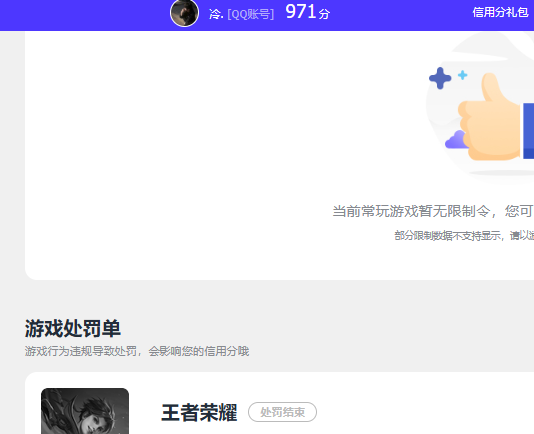 WZQM3375250王者荣耀账号详情图11
