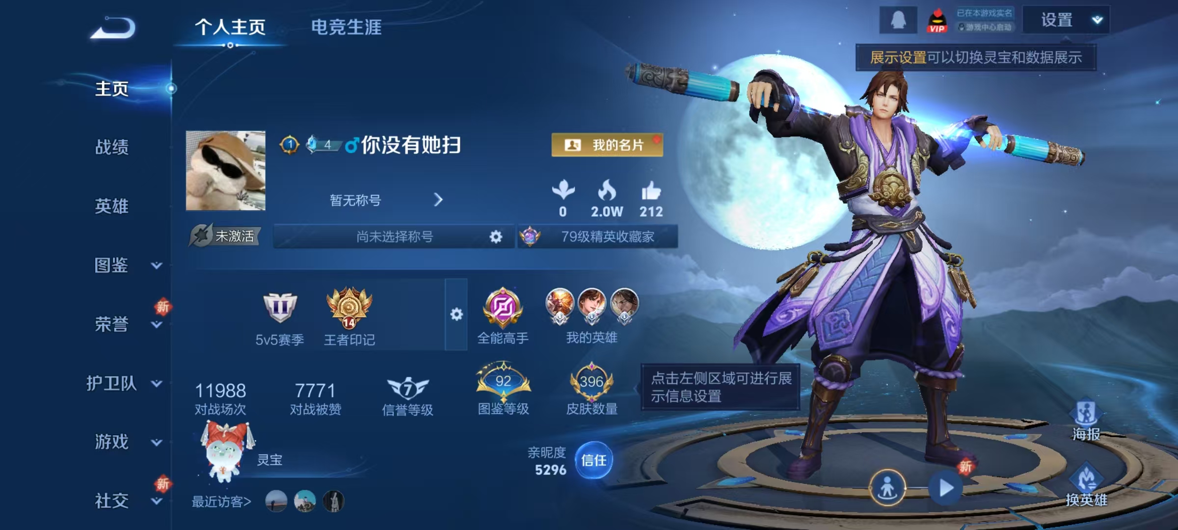 WZQM3375183王者荣耀账号详情图13