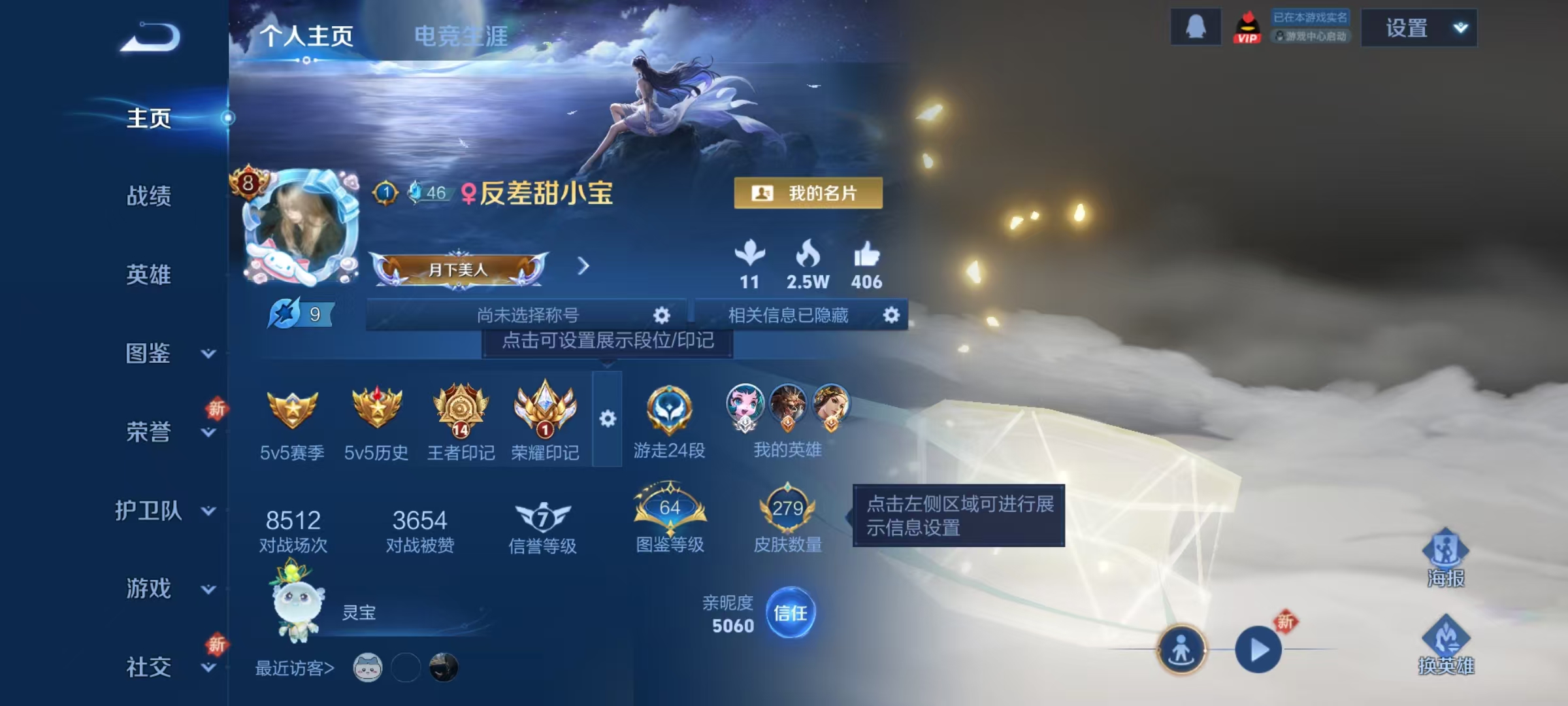 WZQM3376003王者荣耀账号详情图7