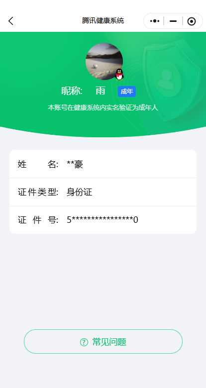 WZQM3392841王者荣耀账号详情图13