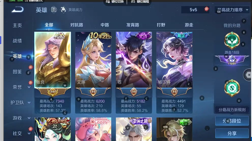 WZQM3375178王者荣耀账号详情图3