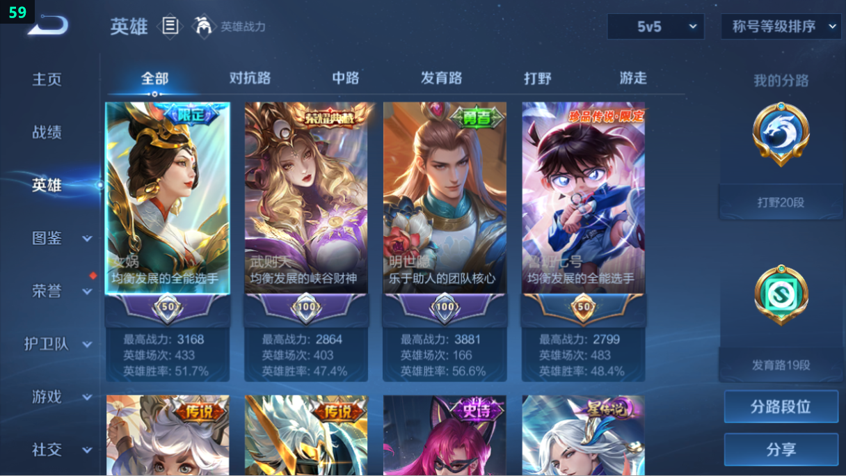 WZQM3394425王者荣耀账号详情图10