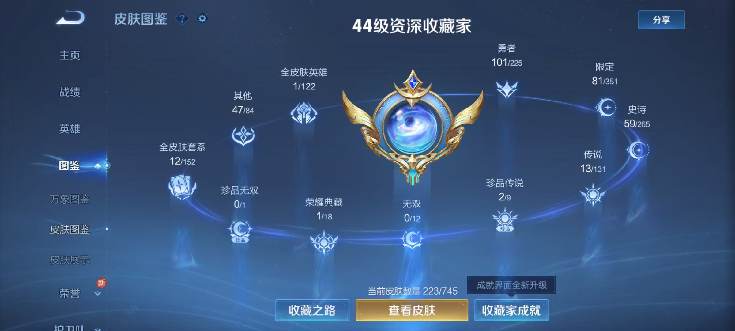 WZQM3379719王者荣耀账号详情图8