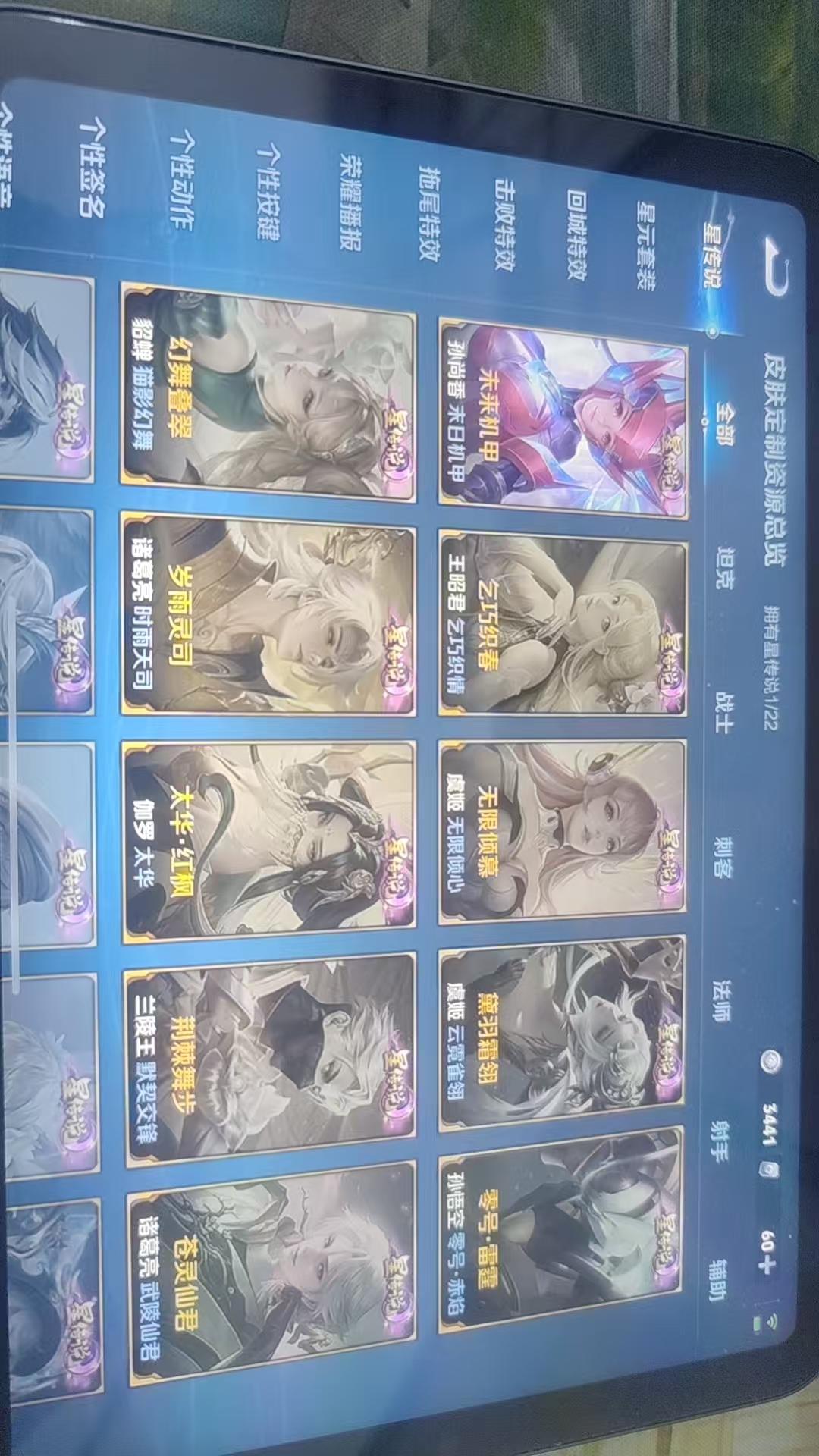 WZQM3375179王者荣耀账号详情图7