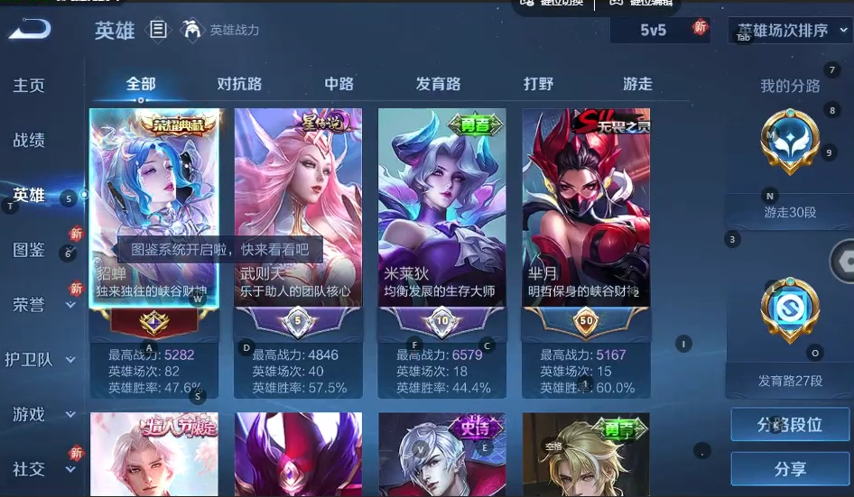 WZQM3375186王者荣耀账号详情图3 WZQM3375186王者荣耀账号详情图3