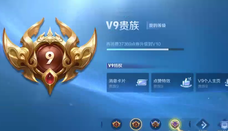 WZQM3376002王者荣耀账号详情图4