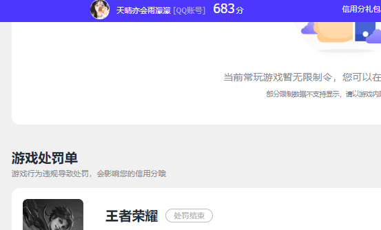 WZQM3392841王者荣耀账号详情图12