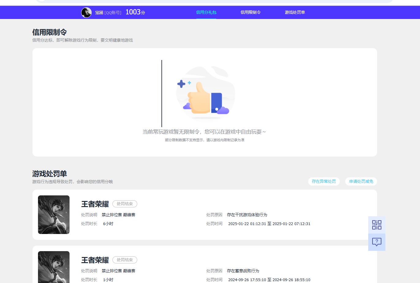 WZQM3375186王者荣耀账号详情图10 WZQM3375186王者荣耀账号详情图10