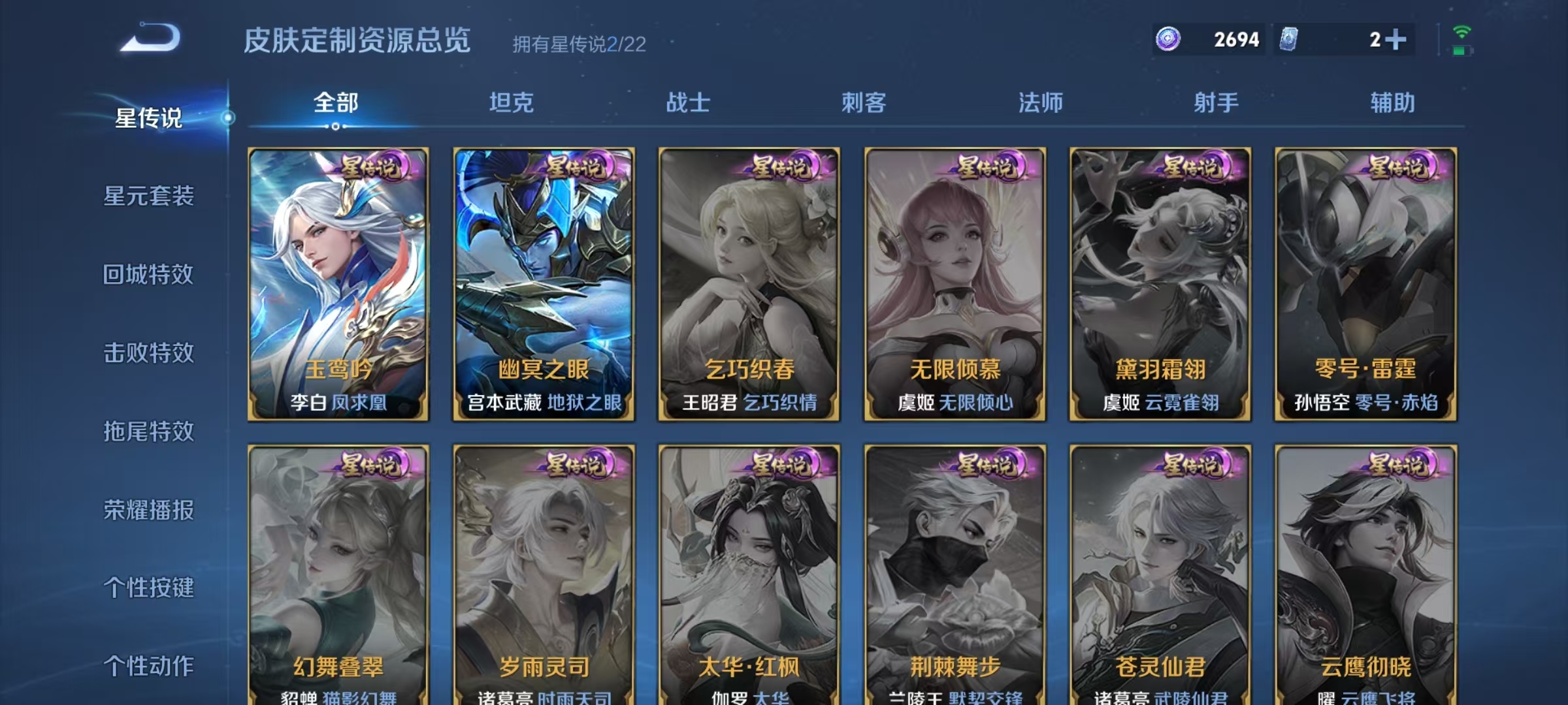 WZQM3375183王者荣耀账号详情图7