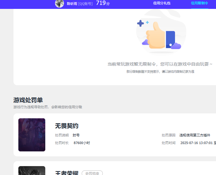 WZQM3376002王者荣耀账号详情图5