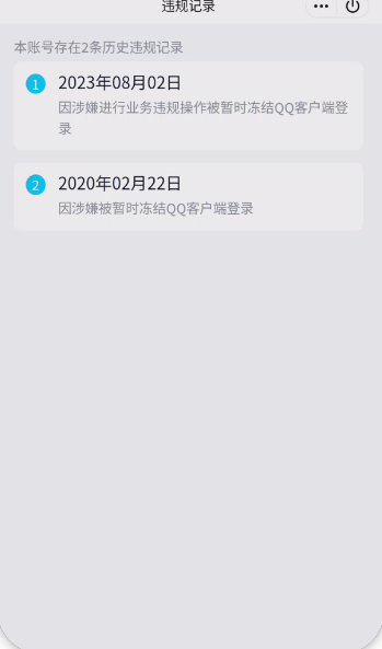 WZQM3375179王者荣耀账号详情图4