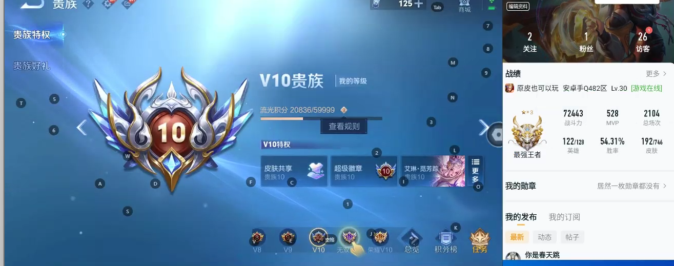 WZQM3375178王者荣耀账号详情图7