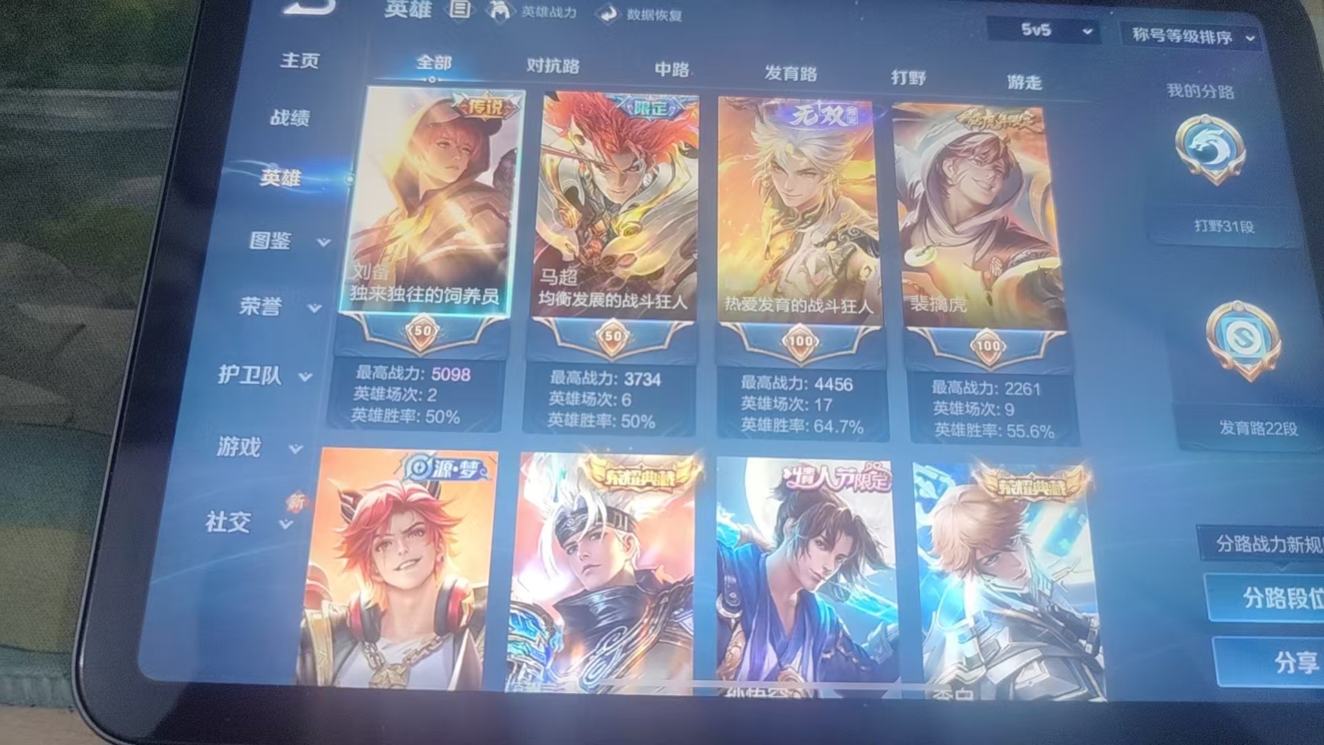 WZQM3375179王者荣耀账号详情图9