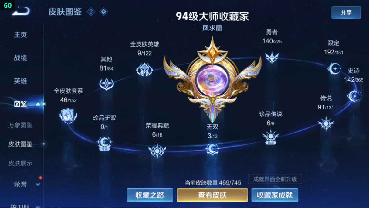 WZQM3394425王者荣耀账号详情图9