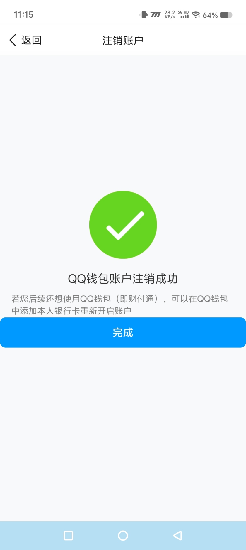 WZQM3376003王者荣耀账号详情图4
