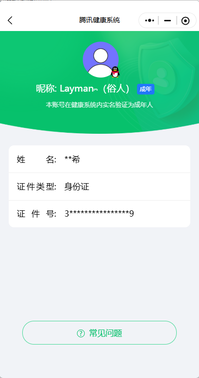 WZQM3375283王者荣耀账号详情图12
