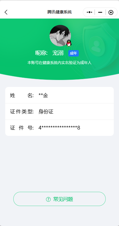 WZQM3375186王者荣耀账号详情图12 WZQM3375186王者荣耀账号详情图12