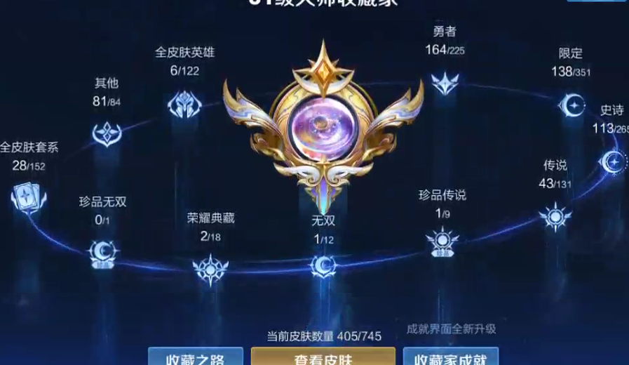 WZQM3376002王者荣耀账号详情图8