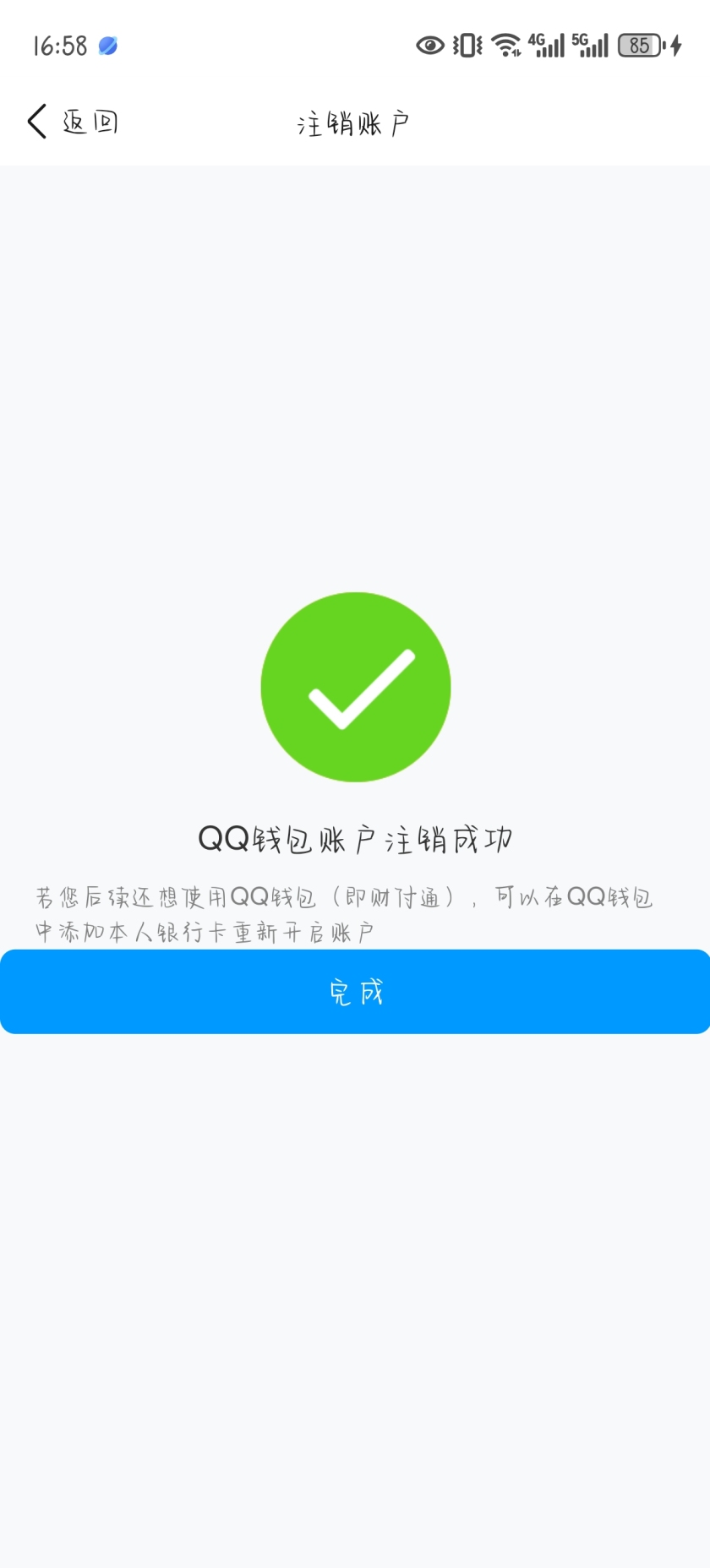 WZQM3379719王者荣耀账号详情图5