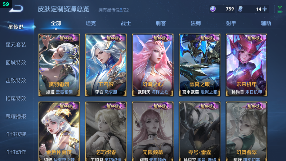 WZQM3394425王者荣耀账号详情图7