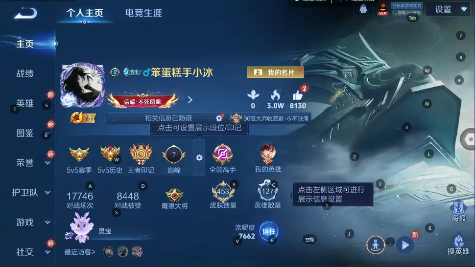 WZQM3375186王者荣耀账号详情图5 WZQM3375186王者荣耀账号详情图5