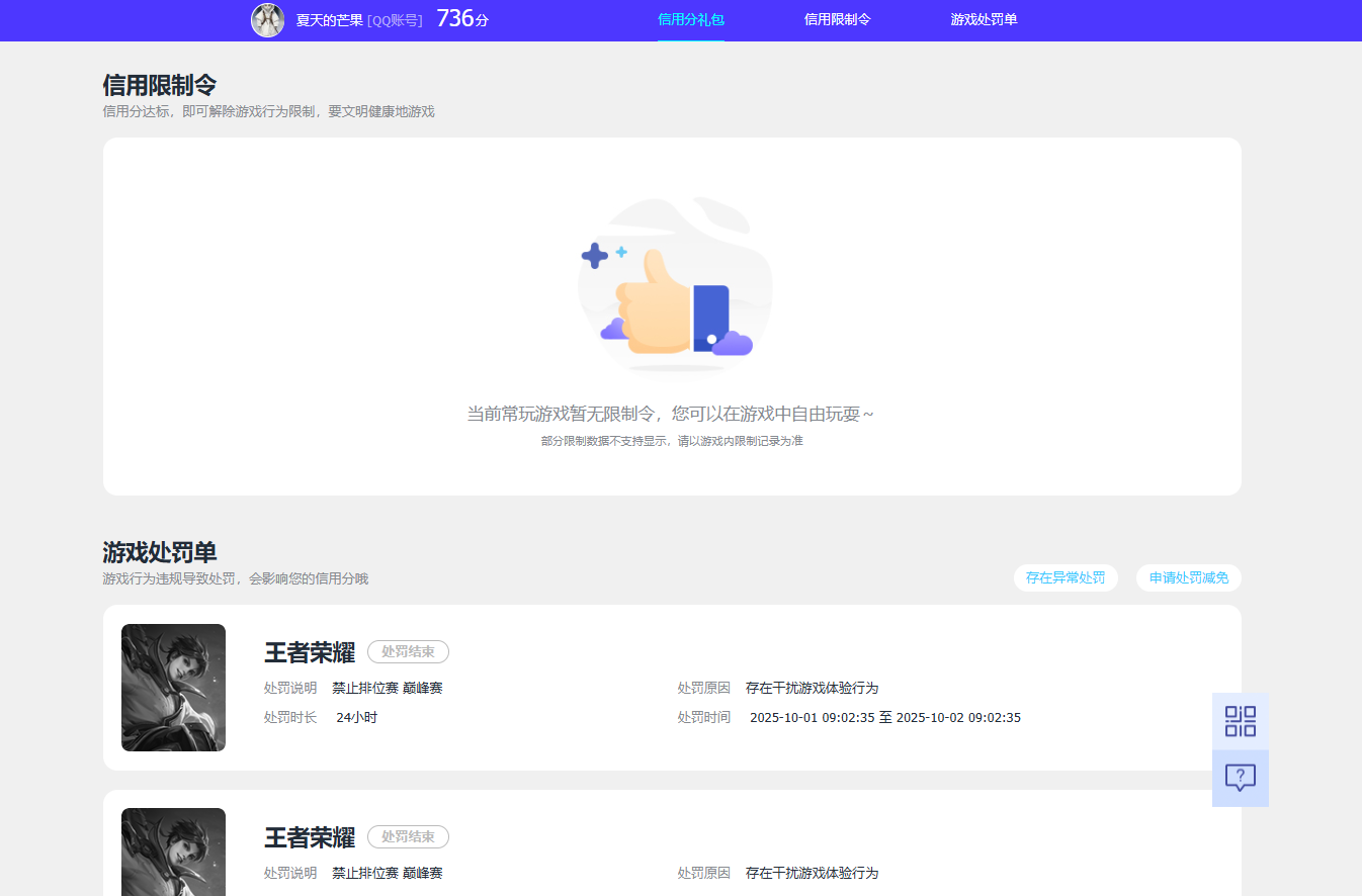 WZQM3375178王者荣耀账号详情图8