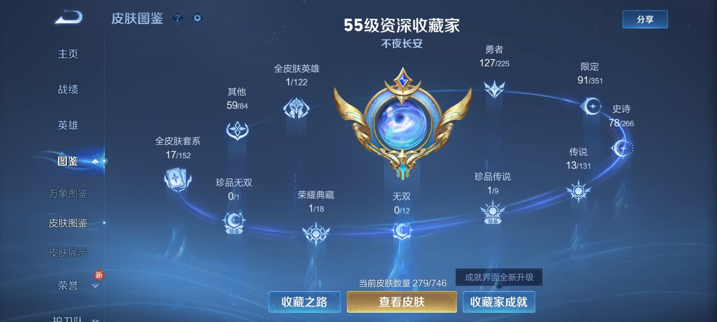 WZQM3376003王者荣耀账号详情图5