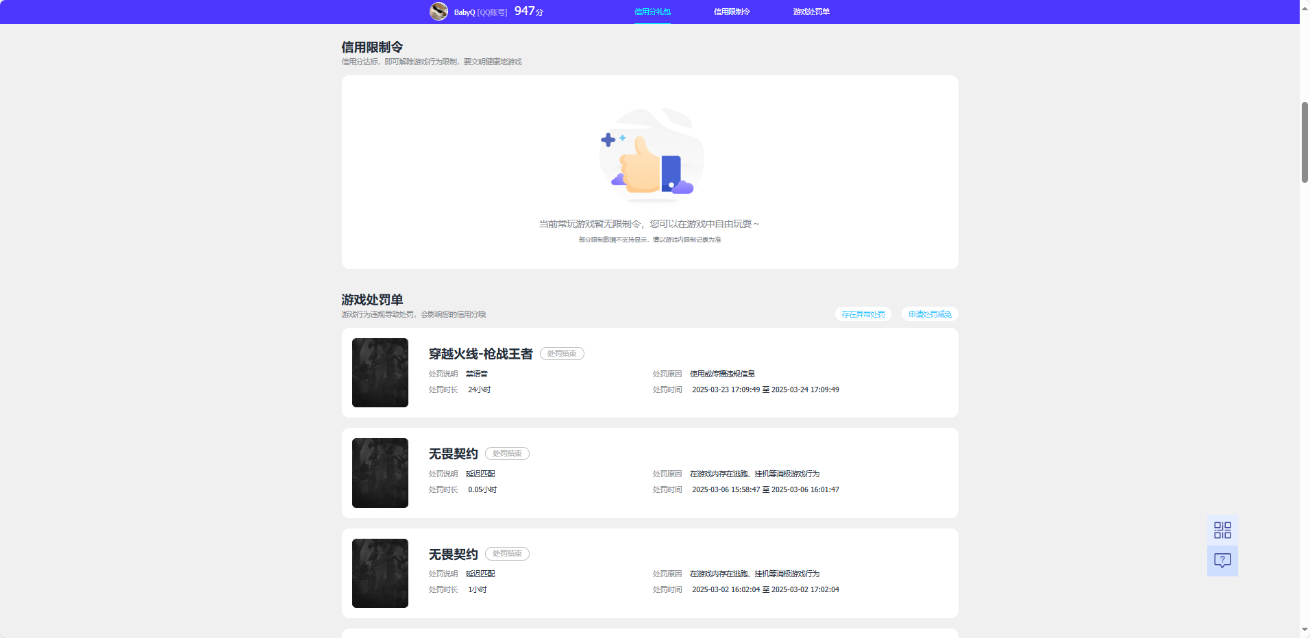 WZQM3375183王者荣耀账号详情图6