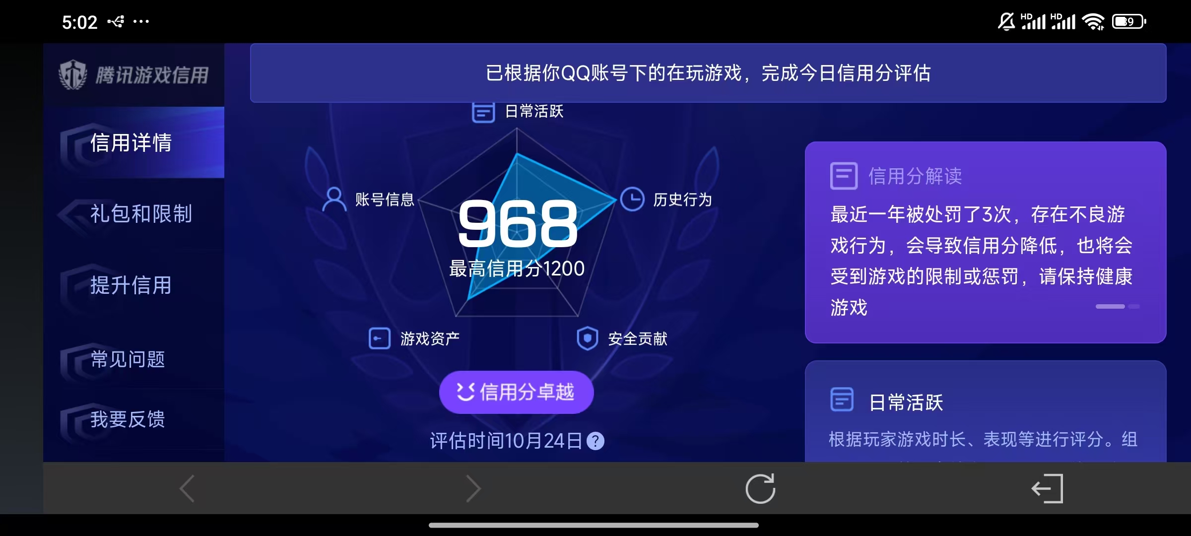 WZQM3379719王者荣耀账号详情图7